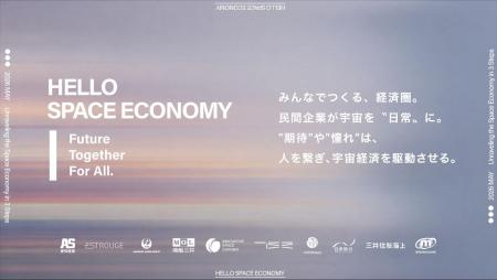 将来宇宙輸送システム株式会社、業種を横断する10社で 将来宇宙輸送システム株式会社、業種を横断する10社で