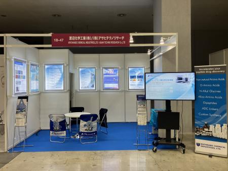 アサヒテクノリサーチ、国際医薬品開発展「CPHI Japan アサヒテクノリサーチ、国際医薬品開発展「CPHI Japan