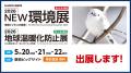 リサイクルプラントの「火災」と「人手不足」をAutf-8 リサイクルプラントの「火災」と「人手不足」をAutf-8