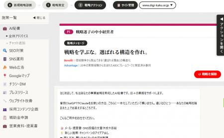 リリース1ヶ月で累計300サイト受注突破!「戦略utf-8 リリース1ヶ月で累計300サイト受注突破!「戦略utf-8