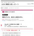 リリース1ヶ月で累計300サイト受注突破!「戦略utf-8 リリース1ヶ月で累計300サイト受注突破!「戦略utf-8