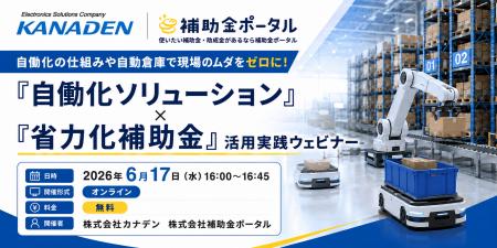 自働化の仕組みや自動倉庫で現場のムダをゼロに!「自 自働化の仕組みや自動倉庫で現場のムダをゼロに!「自