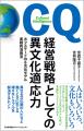 エグゼクティブ・コーチングの経験を活かし、“キャリ エグゼクティブ・コーチングの経験を活かし、“キャリ
