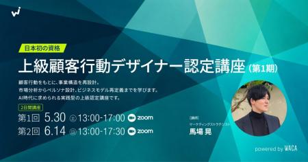 事業構造をAIと再設計する 新資格「顧客行動デutf-8 事業構造をAIと再設計する 新資格「顧客行動デutf-8