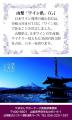 【就任報告】株式会社Homiey Company 代表取締役 高橋 【就任報告】株式会社Homiey Company 代表取締役 高橋