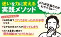 正解のない時代に、自分の基準で決められるようになる 正解のない時代に、自分の基準で決められるようになる