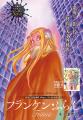 【チャンピオンRED2026年7月号】「バキ外伝 独歩-独り 【チャンピオンRED2026年7月号】「バキ外伝 独歩-独り