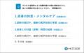 医療DXの恩恵わずか1割、約8割は「患者と向き合う時間 医療DXの恩恵わずか1割、約8割は「患者と向き合う時間