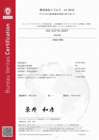 ヘッドスプリンググループの製造拠点「mL BASE」、化 ヘッドスプリンググループの製造拠点「mL BASE」、化