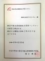 ケアのバトン、神奈川県立保健福祉大学より「保健福祉 ケアのバトン、神奈川県立保健福祉大学より「保健福祉