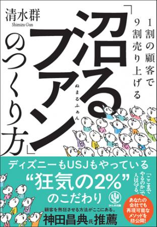 日本で唯一、ディズニーランドとUSJ出身のテーマパー 日本で唯一、ディズニーランドとUSJ出身のテーマパー
