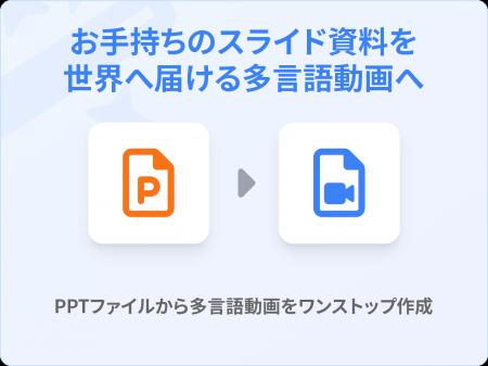 ブレインウッズ、AI音声とプロ翻訳を組み合わせutf-8 ブレインウッズ、AI音声とプロ翻訳を組み合わせutf-8