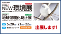 リサイクルプラントの「火災」と「人手不足」をAutf-8 リサイクルプラントの「火災」と「人手不足」をAutf-8