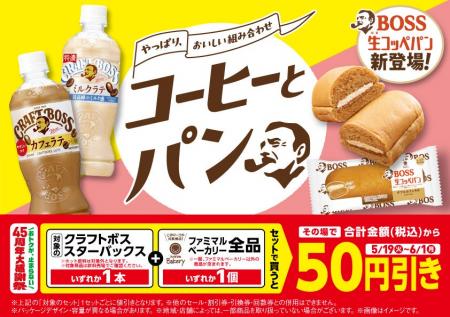 「クラフトボス」「スターバックス(R) COFFEE OF THE 「クラフトボス」「スターバックス(R) COFFEE OF THE