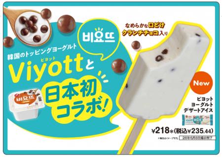 韓国で大人気のヨーグルトとセブン‐イレブンのコラボ 韓国で大人気のヨーグルトとセブン‐イレブンのコラボ