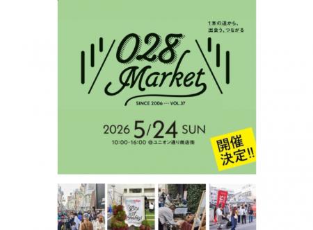 栃木県・宇都宮市【5月24日】刺し子ブランド「TERAS」 栃木県・宇都宮市【5月24日】刺し子ブランド「TERAS」