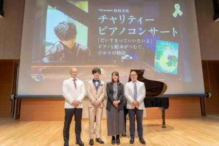 【TCB】小児がん啓発・支援チャリティーコンサートを 【TCB】小児がん啓発・支援チャリティーコンサートを