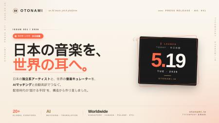 日本のアーティストを世界の音楽キュレーターへつなぐ 日本のアーティストを世界の音楽キュレーターへつなぐ