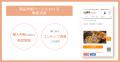 吉野家公式通販ショップ、visumoで動画コンテンツの最 吉野家公式通販ショップ、visumoで動画コンテンツの最