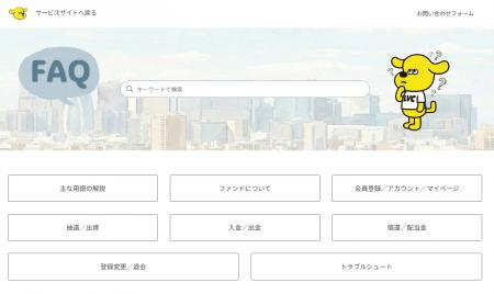 顧客サービス体験の向上を目指し、当社サービスサイト 顧客サービス体験の向上を目指し、当社サービスサイト