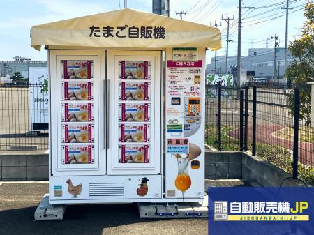 宮城県多賀城市に冷蔵ロッカー型”卵自動販売機”が登場 宮城県多賀城市に冷蔵ロッカー型”卵自動販売機”が登場