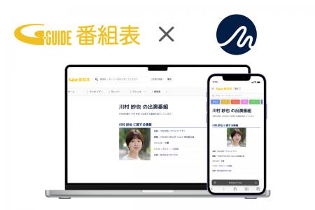 「Gガイド」番組表、芸能事務所「株式会社MERTONE」所 「Gガイド」番組表、芸能事務所「株式会社MERTONE」所