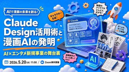NEXT INNOVAITION代表・黒山結音、5月20日開催の無料 NEXT INNOVAITION代表・黒山結音、5月20日開催の無料