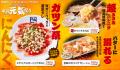 【牛角】生ビール190円!カルビ・ホルモン290円!utf-8 【牛角】生ビール190円!カルビ・ホルモン290円!utf-8