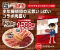 【牛角】生ビール190円!カルビ・ホルモン290円!utf-8 【牛角】生ビール190円!カルビ・ホルモン290円!utf-8