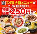 【牛角】生ビール190円!カルビ・ホルモン290円!utf-8 【牛角】生ビール190円!カルビ・ホルモン290円!utf-8