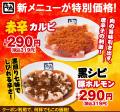 【牛角】生ビール190円!カルビ・ホルモン290円!utf-8 【牛角】生ビール190円!カルビ・ホルモン290円!utf-8