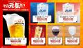 【牛角】生ビール190円!カルビ・ホルモン290円!utf-8 【牛角】生ビール190円!カルビ・ホルモン290円!utf-8