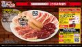 【牛角】生ビール190円!カルビ・ホルモン290円!utf-8 【牛角】生ビール190円!カルビ・ホルモン290円!utf-8
