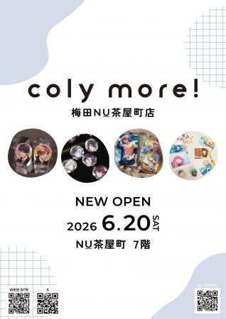 coly more! 大阪店舗のリニューアル&移転が決定いた coly more! 大阪店舗のリニューアル&移転が決定いた