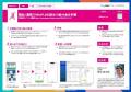 令和8年度最新版の自治体DX事例冊子を無償配布開始!5 令和8年度最新版の自治体DX事例冊子を無償配布開始!5