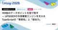 UPSIDER、「TSKaigi 2026」にプラチナスポンサーとし UPSIDER、「TSKaigi 2026」にプラチナスポンサーとし