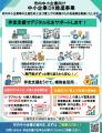 【札幌市】最大500万円!中小企業のDXと賃上げを支援 【札幌市】最大500万円!中小企業のDXと賃上げを支援