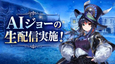SpiralAI、『SaGaラジオ!vol.15』で「AIジョー」の会 SpiralAI、『SaGaラジオ!vol.15』で「AIジョー」の会