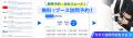 【 会場案内図公開 】 明日より開催!大阪のビジネス 【 会場案内図公開 】 明日より開催!大阪のビジネス