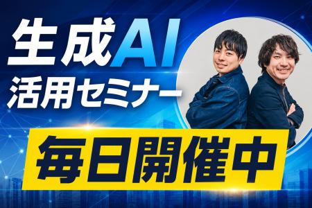 ホリエモンAI学校フェローズ校、業務に合わせた事例紹 ホリエモンAI学校フェローズ校、業務に合わせた事例紹
