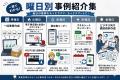ホリエモンAI学校フェローズ校、業務に合わせた事例紹 ホリエモンAI学校フェローズ校、業務に合わせた事例紹