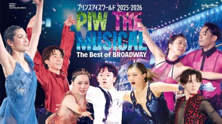 プリンスアイスワールド和歌山公演をさらに楽しutf-8 プリンスアイスワールド和歌山公演をさらに楽しutf-8