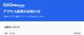 【GoQMieruca】毎朝8時の通知で、昨日の成果を一瞬で 【GoQMieruca】毎朝8時の通知で、昨日の成果を一瞬で