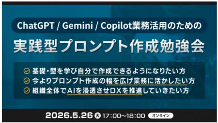 XOP、ChatGPT/Gemini/Copilot業務活用のための実践型 XOP、ChatGPT/Gemini/Copilot業務活用のための実践型
