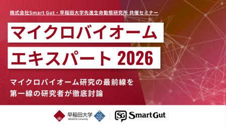 【開催レポート】最前線の研究者が集結する学術セミナ 【開催レポート】最前線の研究者が集結する学術セミナ