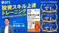 GFS校長 市川雄一郎の新刊、丸善・三省堂・ジュンク堂 GFS校長 市川雄一郎の新刊、丸善・三省堂・ジュンク堂