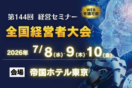 竹田恒泰氏、ジェームス・スキナー氏、安部修仁氏(吉 竹田恒泰氏、ジェームス・スキナー氏、安部修仁氏(吉