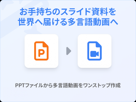 ブレインウッズ、AI音声とプロ翻訳を組み合わせutf-8 ブレインウッズ、AI音声とプロ翻訳を組み合わせutf-8