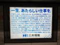 揚羽が〈三井情報〉企業広告「一生、あたらしい仕事を 揚羽が〈三井情報〉企業広告「一生、あたらしい仕事を