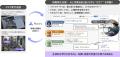 現場対応力の強化を支える「AIデブリーフィング技術」 現場対応力の強化を支える「AIデブリーフィング技術」